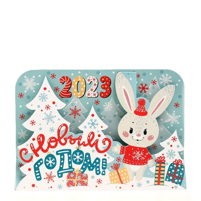 

Календарь С Новым Годом! 2023 год, 17х31 см (10 шт)