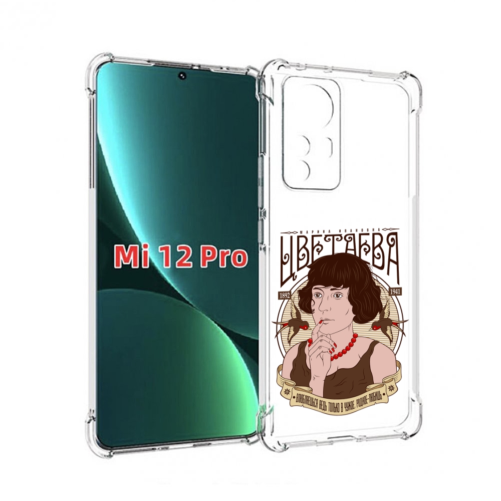 

Чехол MyPads Цветаева для Xiaomi 12S Pro, Прозрачный, Tocco