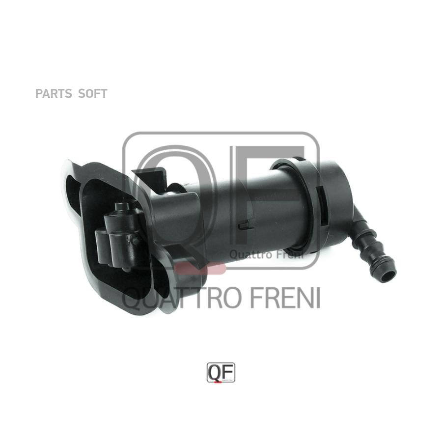 

QUATTRO FRENI QF10N00168 ФОРСУНКА ОМЫВАТЕЛЯ ФАРЫ () 1шт