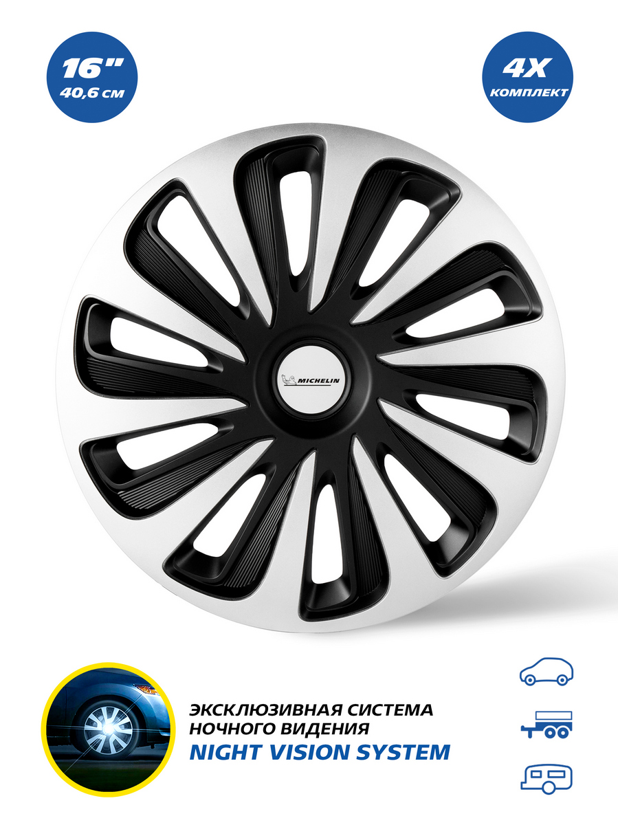 фото Колпаки на колеса michelin калибр r16 серебристо-черный комплект 4 шт. 300238