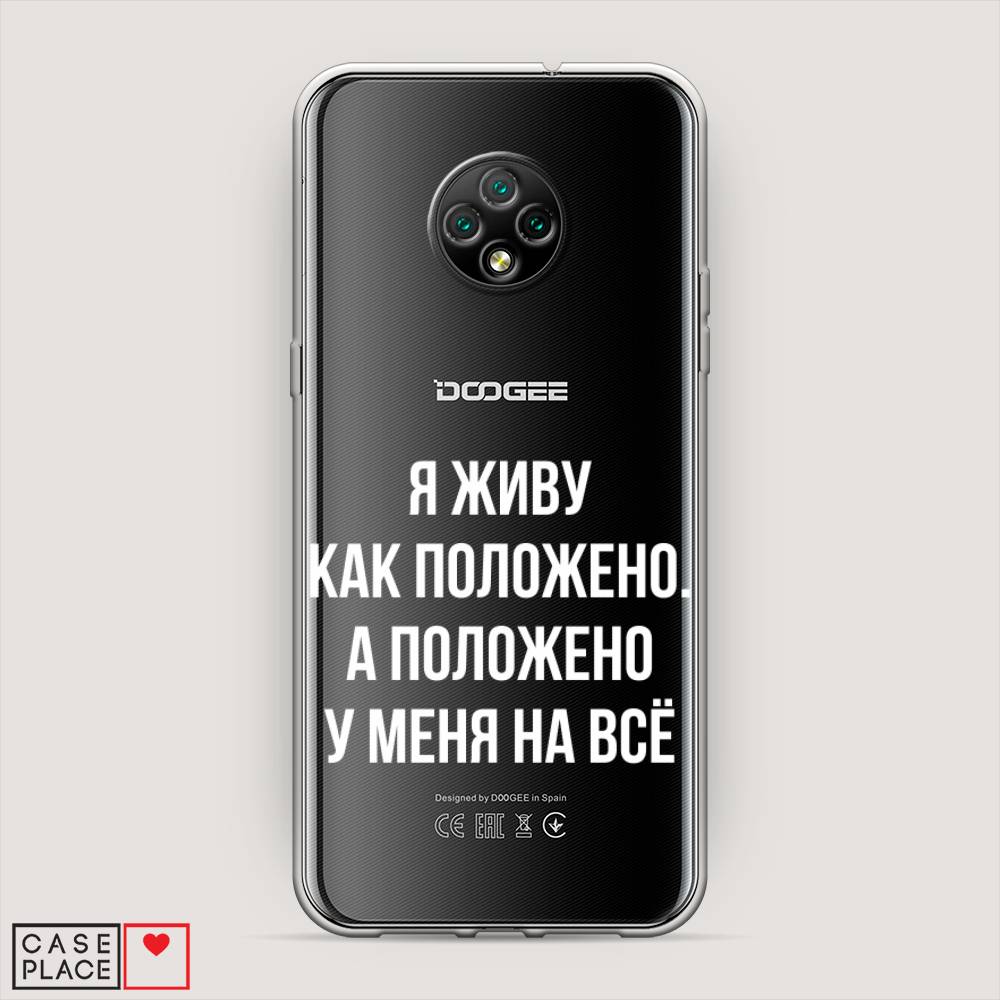 

Чехол Awog на Doogee X95 / Дуги X95 "Живу как положено", Разноцветный, 220850-6