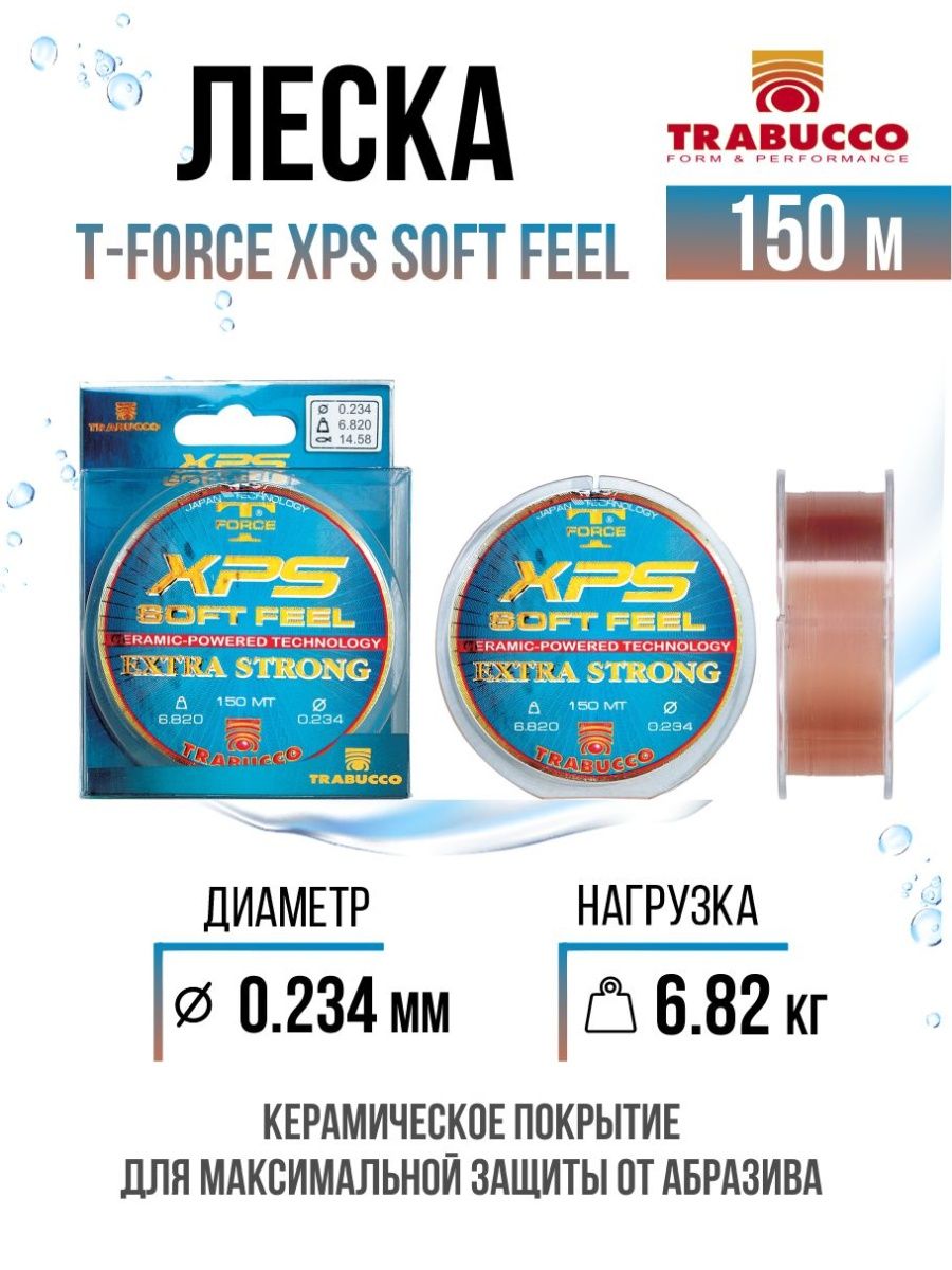 

Монолеска Trabucco T-Force XPS Soft Feel 150m Light Brown 0.234mm/6.82kg, T-Force XPS Soft Feel