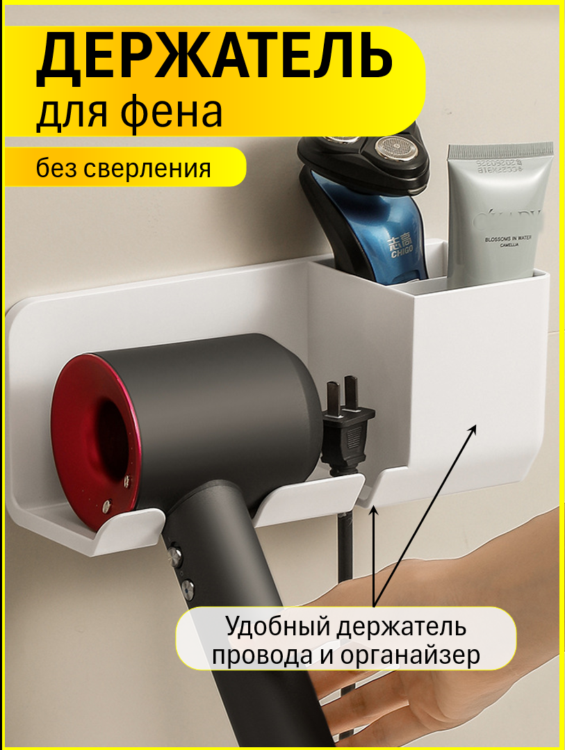 

Держатель для фена и расчесок 777Home на клеевой основе, PH-004, Белый, квадратная