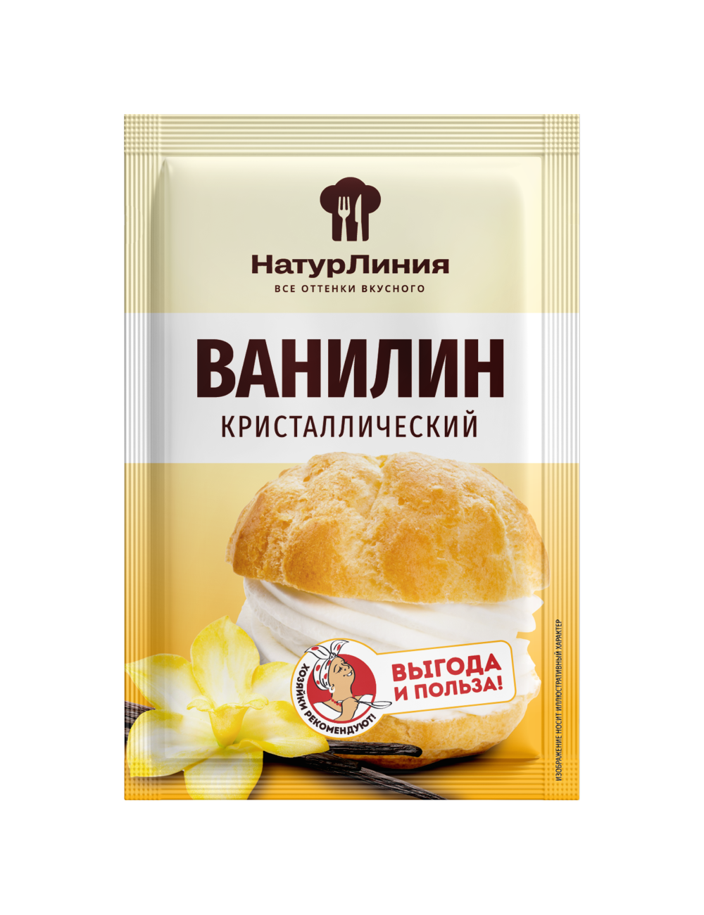 Ванилин Натурлиния кристаллический, 1,5 г х 3 шт