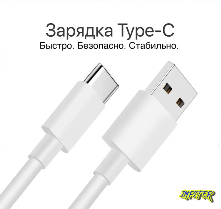 Кабель USB Type-C-USB Impiter 2 м белый