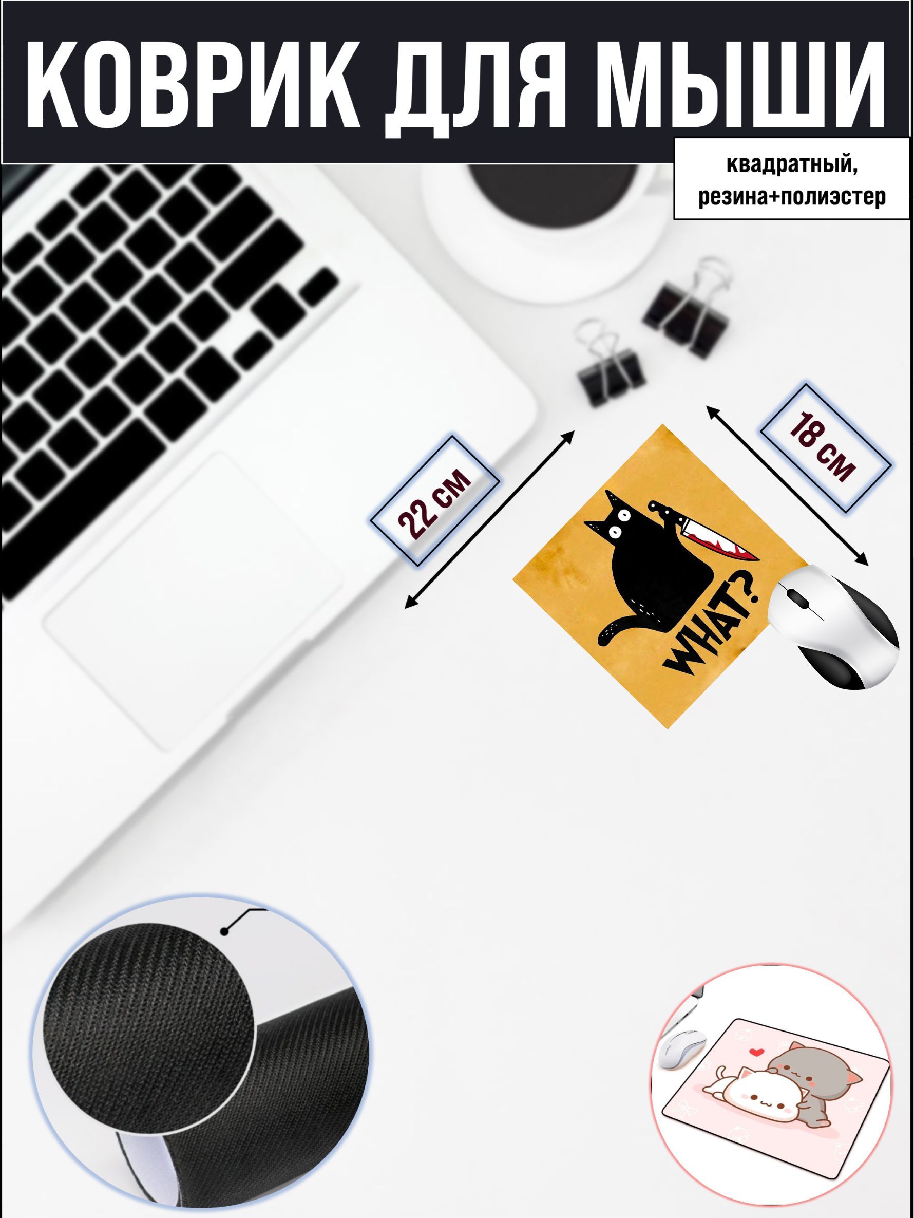 

Коврик для мыши NoBrand RS2129, Рисунок, RS2129