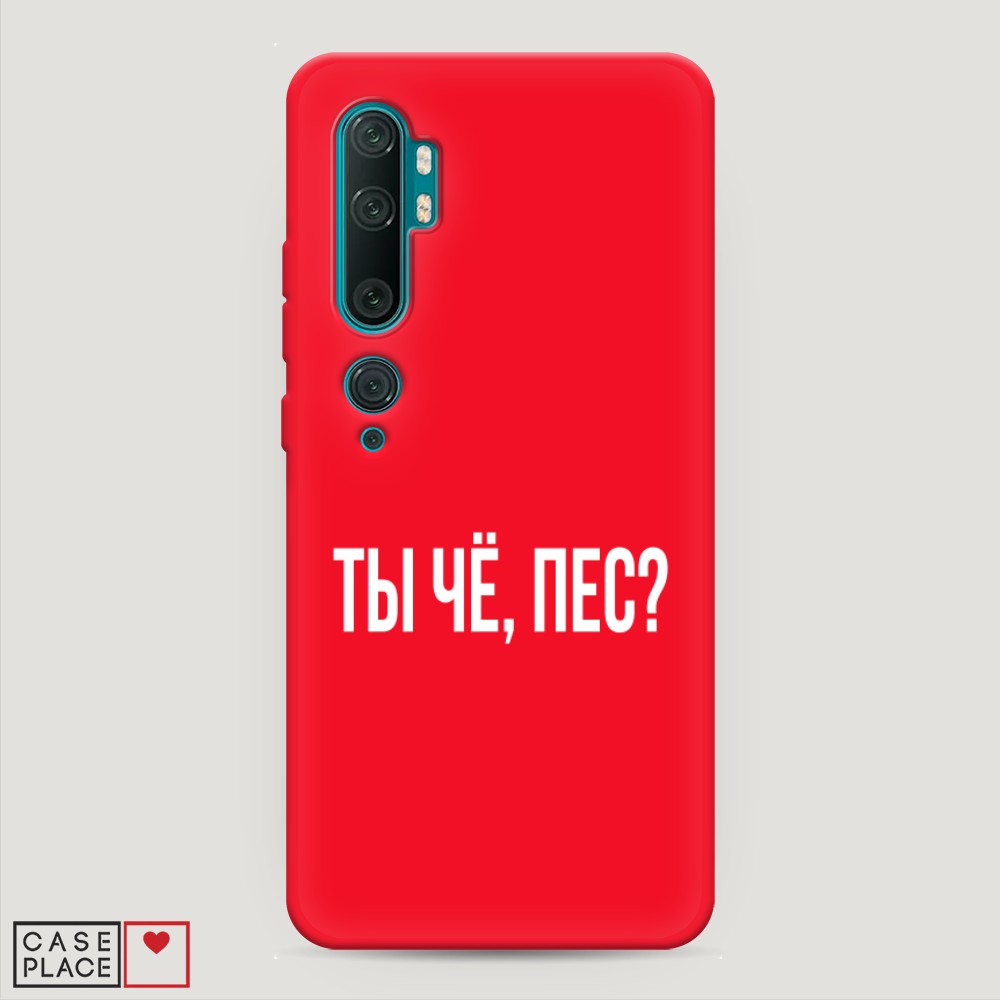 

Чехол Awog на Xiaomi Mi Note 10/Mi Note 10 Pro "Ты чё, пес", Разноцветный, 37353-1