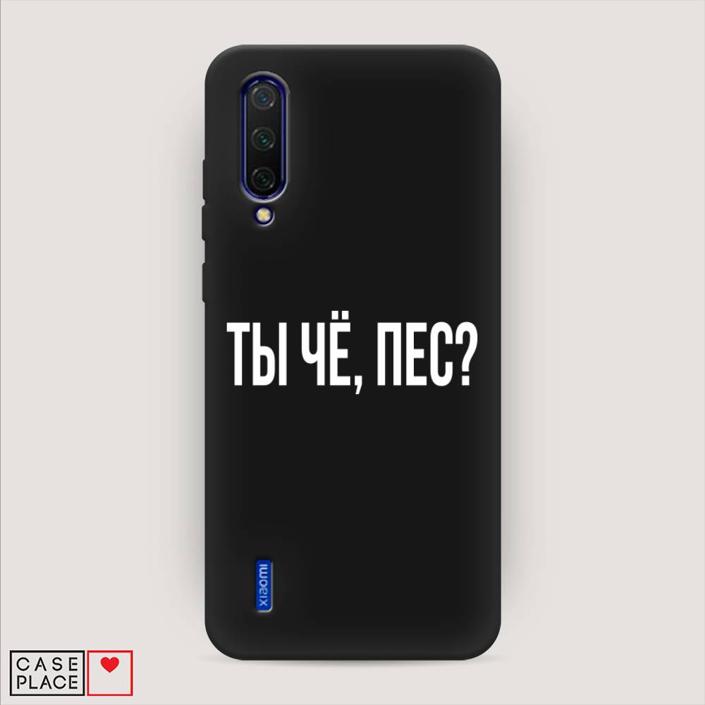 

Чехол Awog на Xiaomi Mi CC9/Mi A3 Lite/Mi 9 Lite "Ты чё, пес", Разноцветный, 36152-1