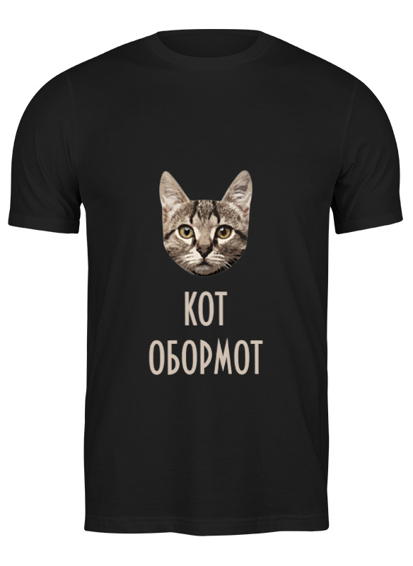 

Футболка мужская Printio Кот обормот черная M, Черный, Кот обормот