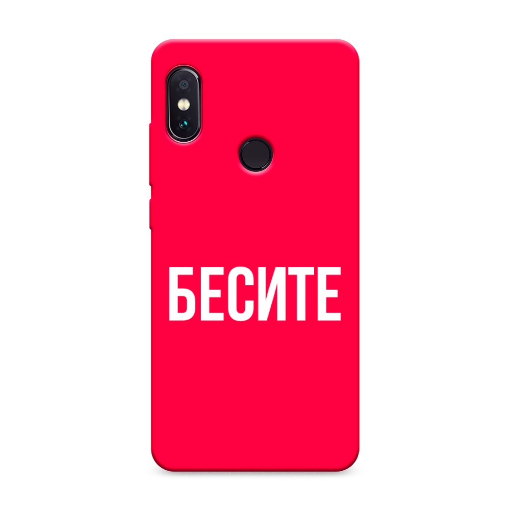 фото Матовый силиконовый чехол "бесите" на xiaomi redmi note 5 awog