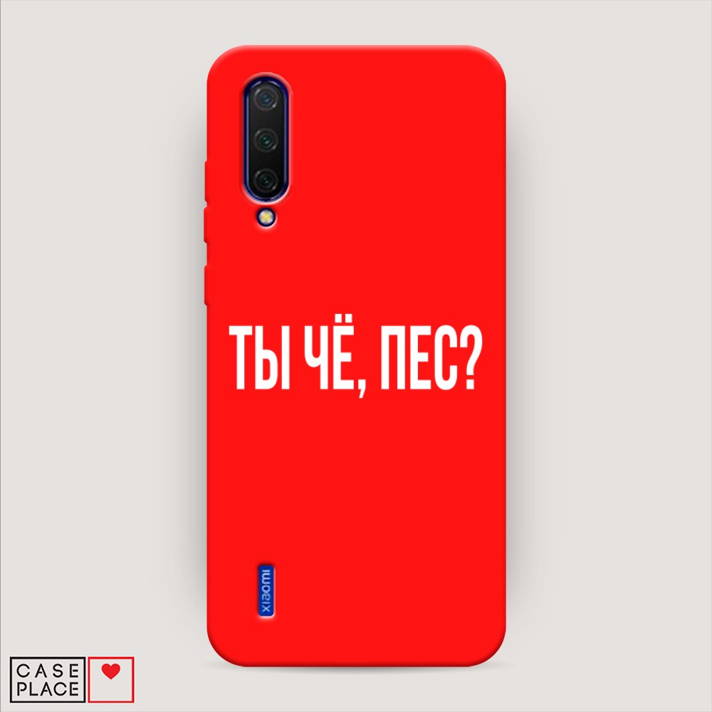 

Чехол Awog на Xiaomi Mi A3 Lite/Mi CC9/Mi 9 Lite "Ты чё, пес", Разноцветный, 36253-1