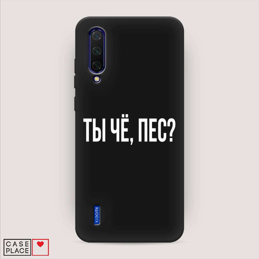 фото Матовый силиконовый чехол "ты чё, пес?" на xiaomi mi a3 lite awog