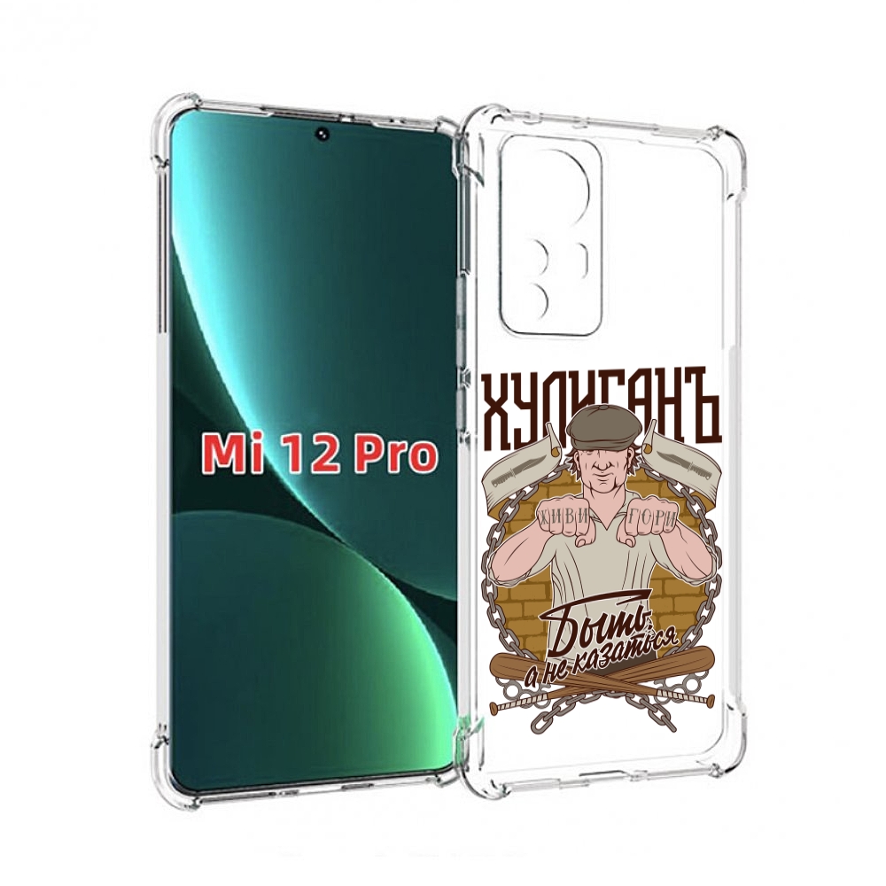 

Чехол MyPads Хулиган для Xiaomi 12S Pro, Прозрачный, Tocco