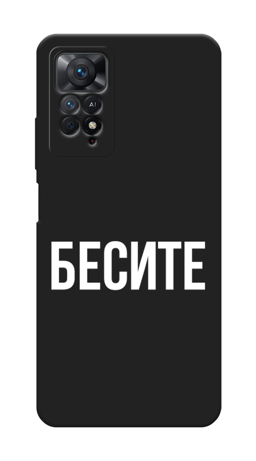 

Чехол Awog на Xiaomi Redmi Note 11 Pro "Бесите", Разноцветный, 315652-1