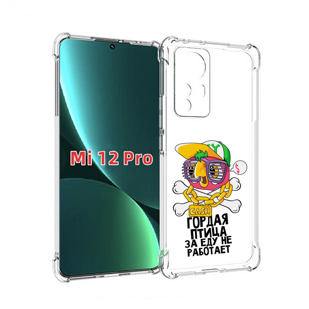 

Чехол MyPads гордая-птица-за-еду-не-работает для Xiaomi 12S Pro, Прозрачный, Tocco