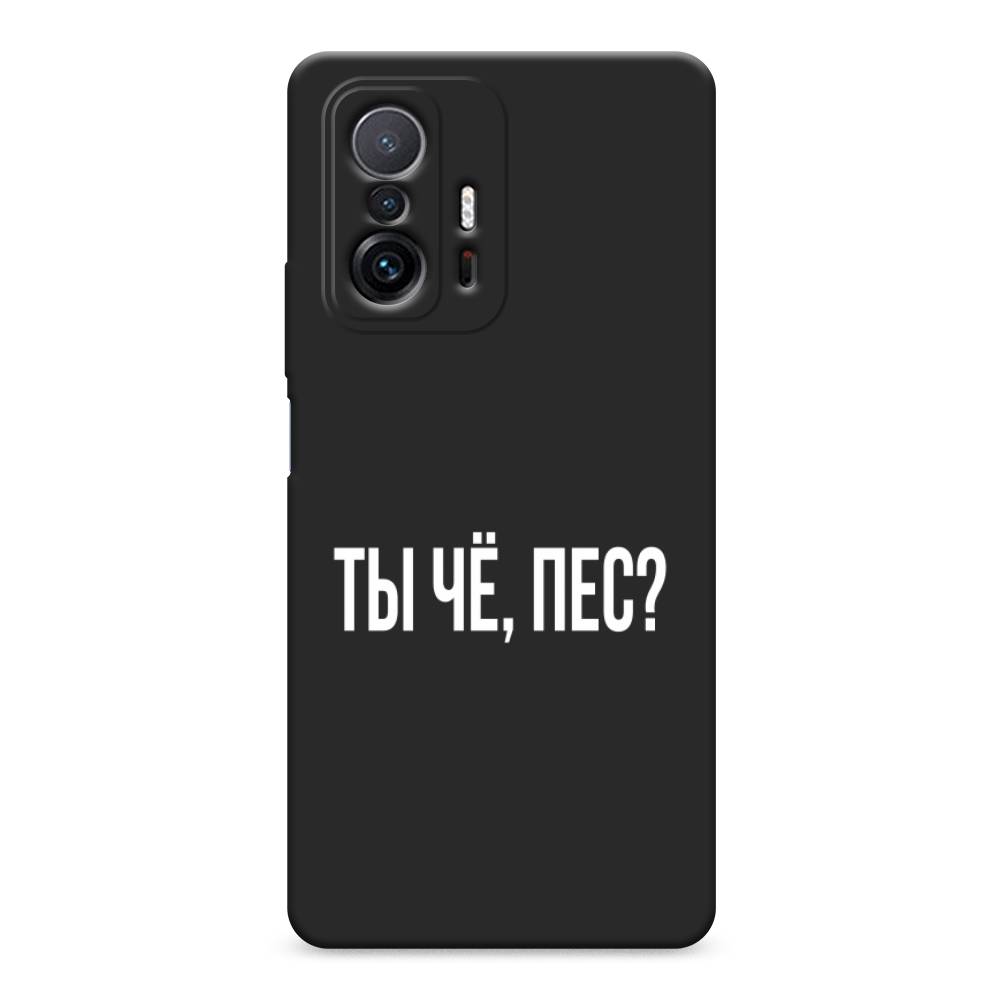 

Чехол Awog на Xiaomi Mi 11T/11T Pro "Ты чё, пес", Разноцветный, 313752-1