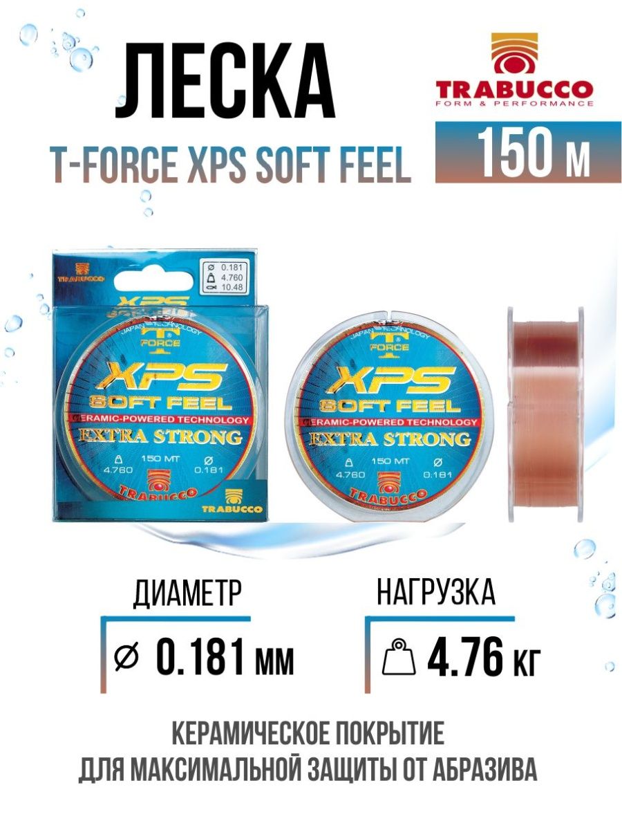 

Монолеска Trabucco T-Force XPS Soft Feel 150m Light Brown 0.181mm/4.76kg, T-Force XPS Soft Feel