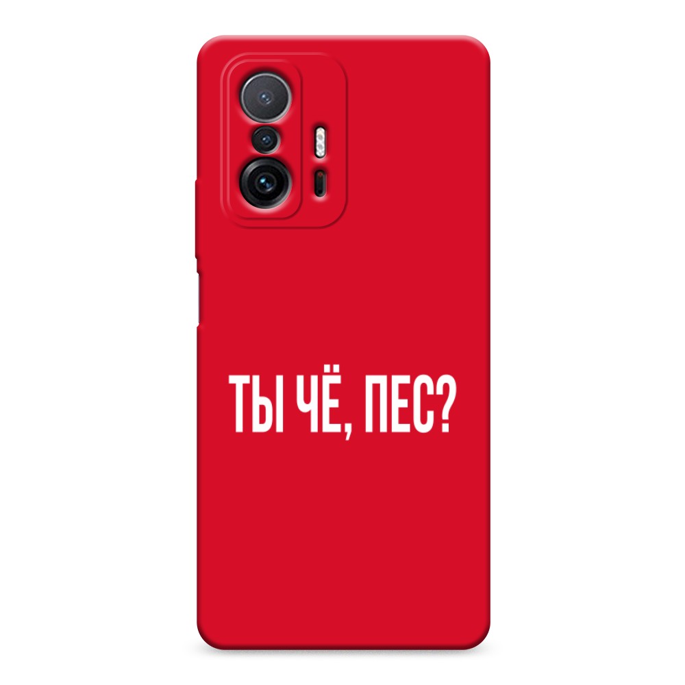 

Чехол Awog на Xiaomi Mi 11T/11T Pro "Ты чё, пес", Разноцветный, 311253-1