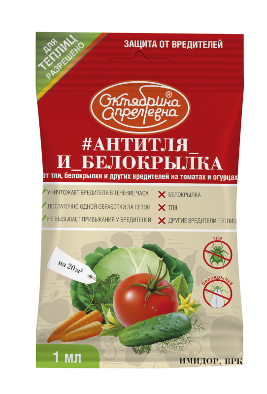 

Средство для защиты от тли Октябрина Апрелевна 4620771200537-2 1 г