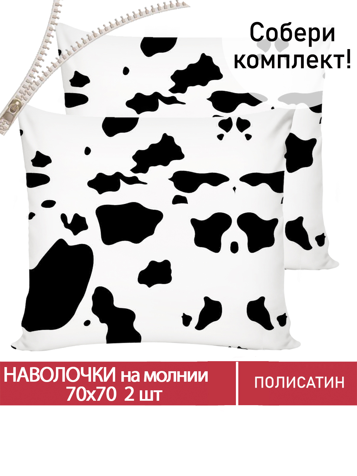 

Наволочка Мечта Milky 70х70 см 2шт, MT5098/0-0-28/1PS, Белый