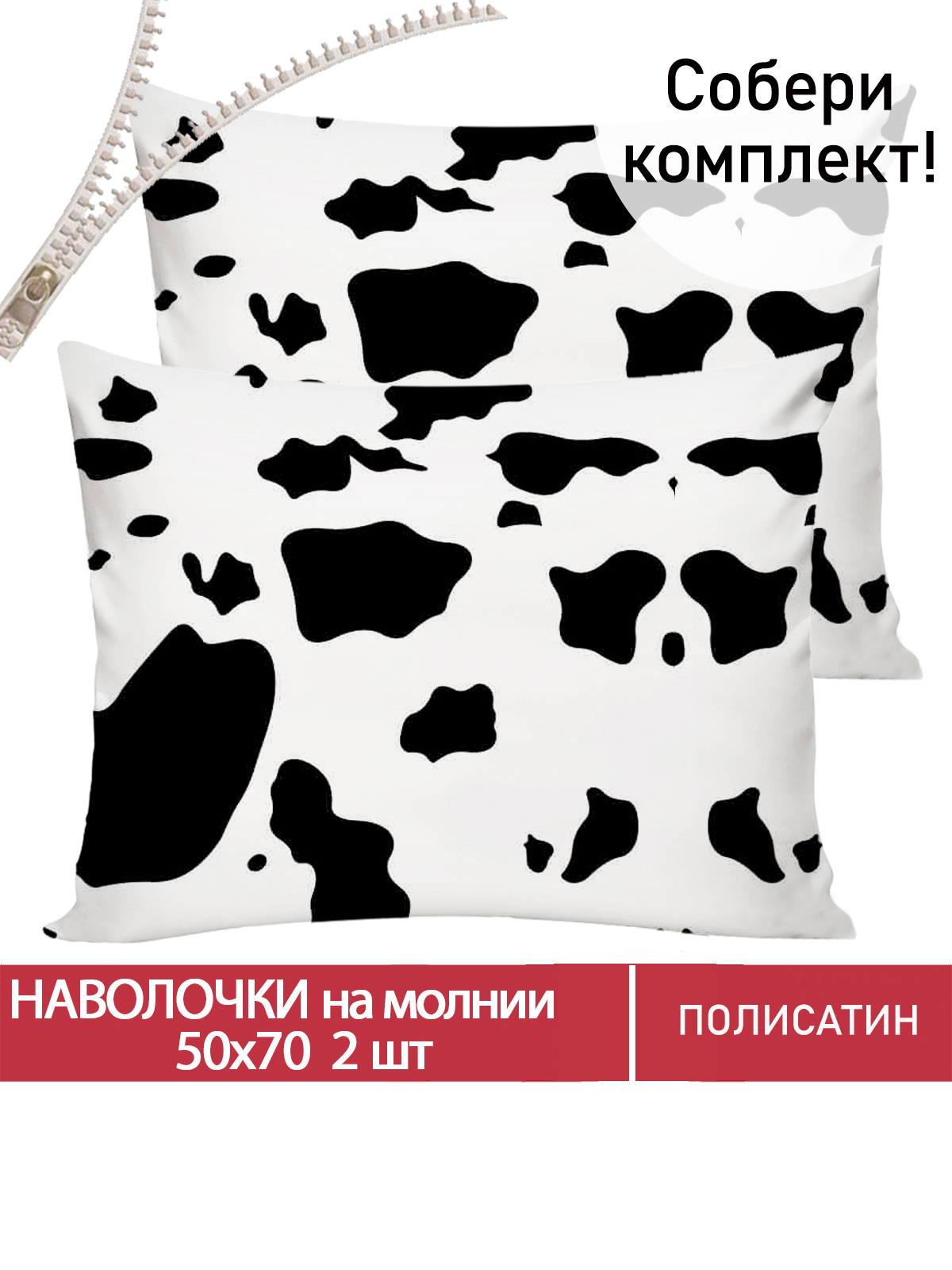 

Наволочка Мечта Milky 50х70 см 2шт, MT5098/0-0-26/1PS, Белый