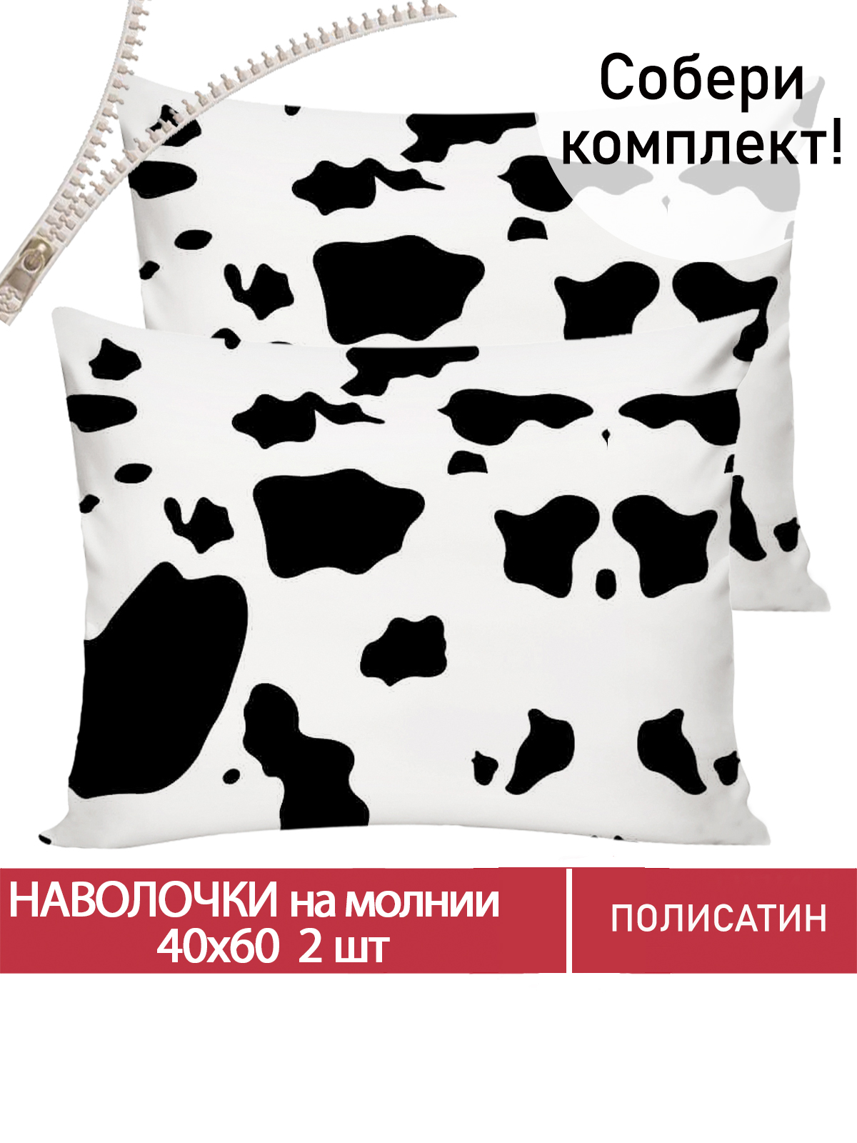 

Наволочка Мечта Milky 40х60 см 2шт, MT5098/0-0-24/1PS, Белый
