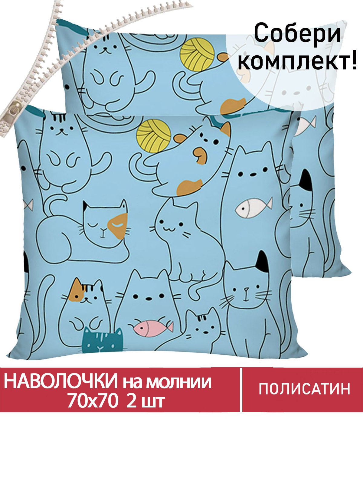 

Наволочка Мечта Кэри 70х70 см 2шт, MT3681/0-0-28/1PS, Голубой