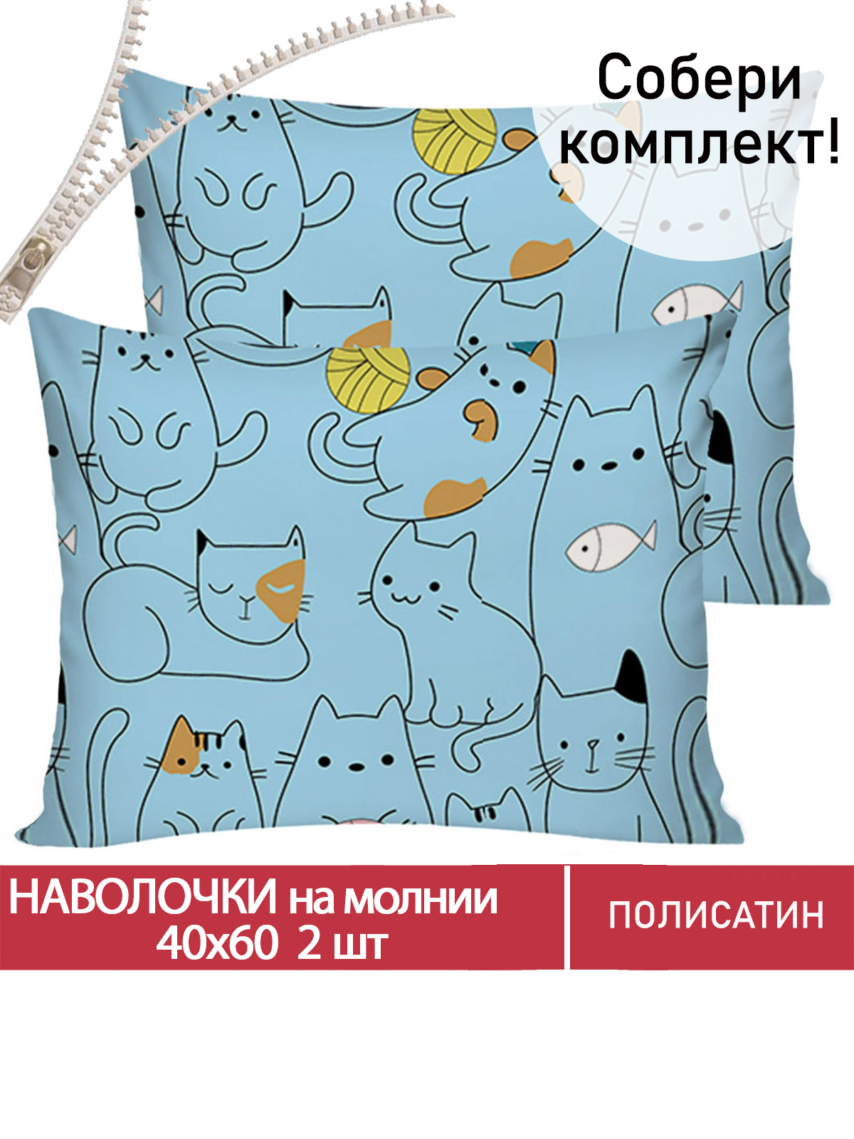 

Наволочка Мечта Кэри 40х60 см 2шт, MT3681/0-0-24/1PS, Голубой
