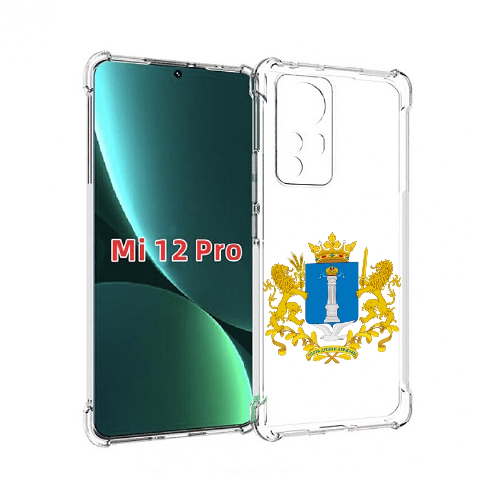 

Чехол MyPads герб-ульяноская-область для Xiaomi 12S Pro, Прозрачный, Tocco