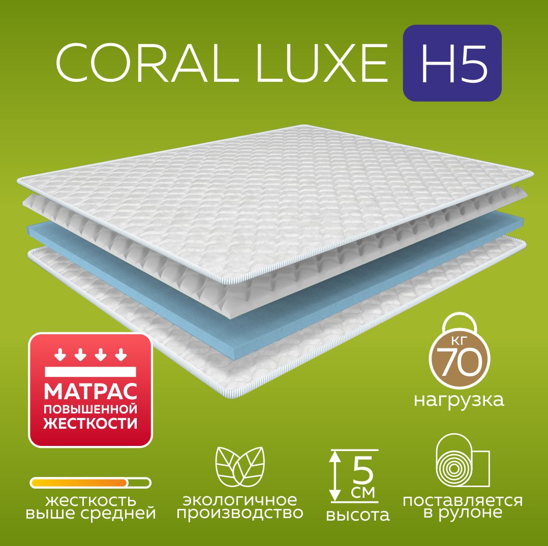 

Матрас беспружинный Сны и Матрасы CORAL LUXE H5 160х200, Белый, CORAL LUXE