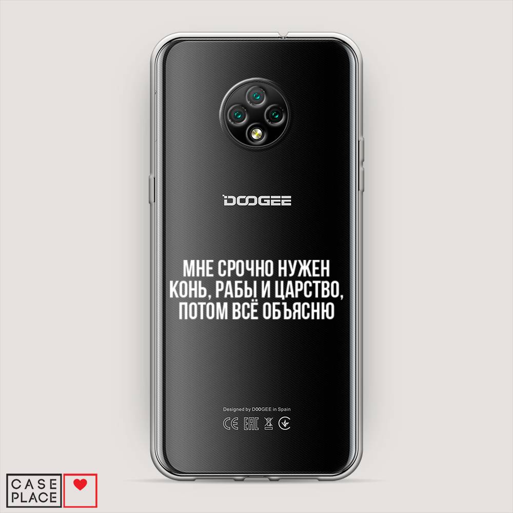 

Чехол Awog на Doogee X95 / Дуги X95 "Мне срочно нужно все", Разноцветный, 220850-6