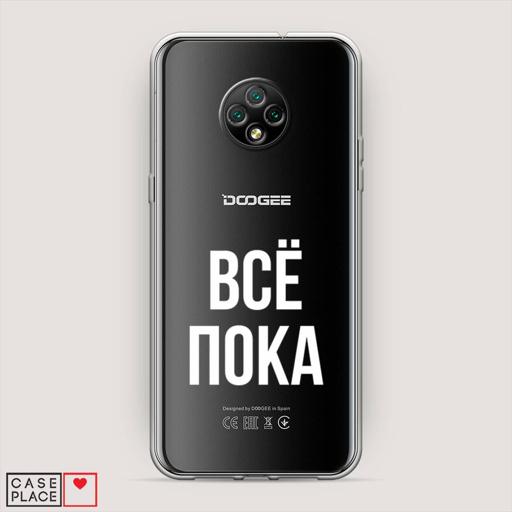 

Чехол Awog на Doogee X95 / Дуги X95 "Все, пока", Разноцветный, 220850-6