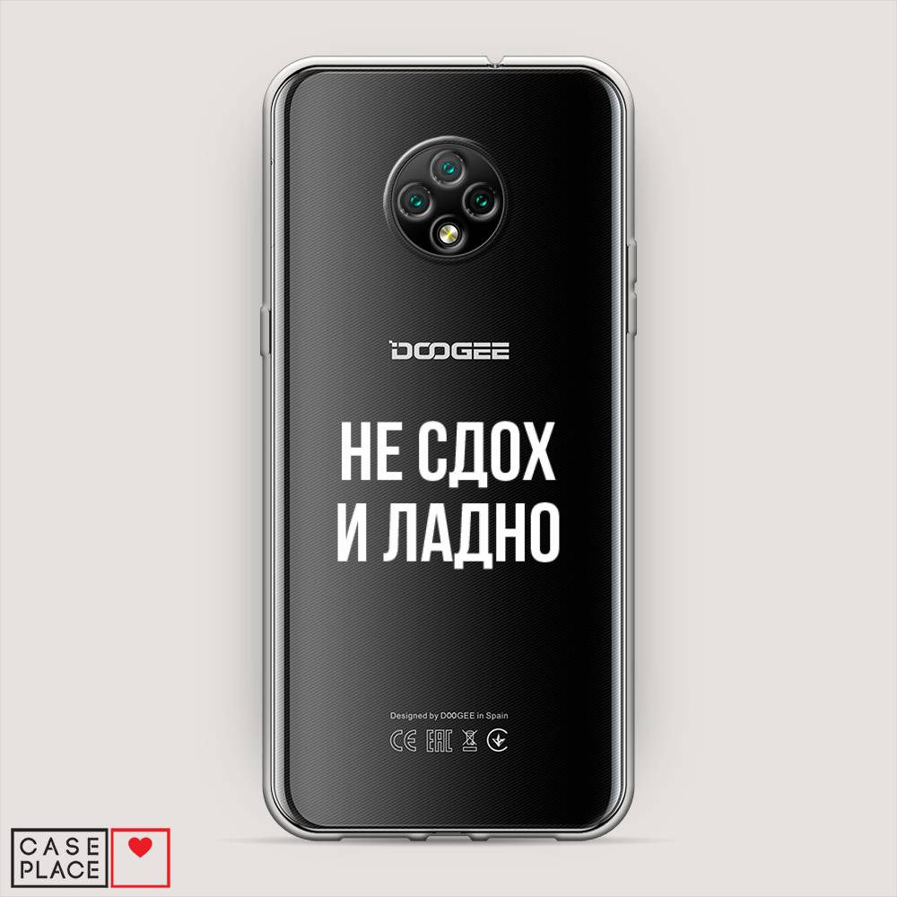 

Чехол Awog на Doogee X95 / Дуги X95 "Не сдох и ладно", Разноцветный, 220850-6
