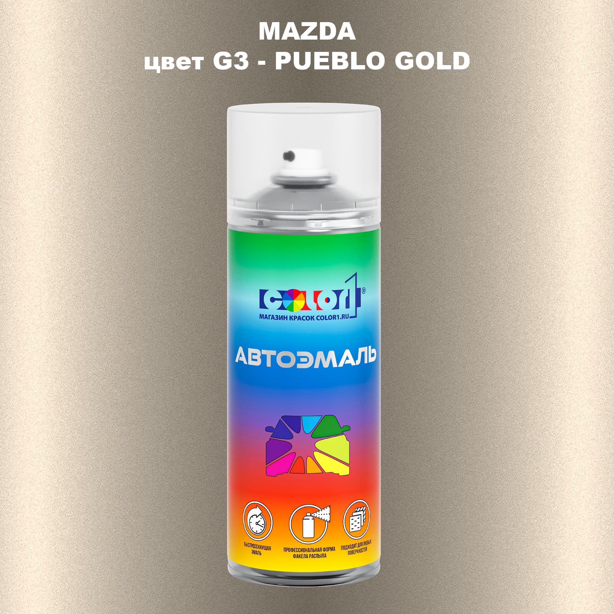 

Аэрозольная краска COLOR1 для MAZDA, цвет G3 - PUEBLO GOLD, Золотой