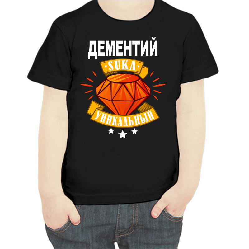 

Футболка мальчику черная 28 р-р дементий уникльный сука, Черный, fdm_dementiy_unikalnyy_suka