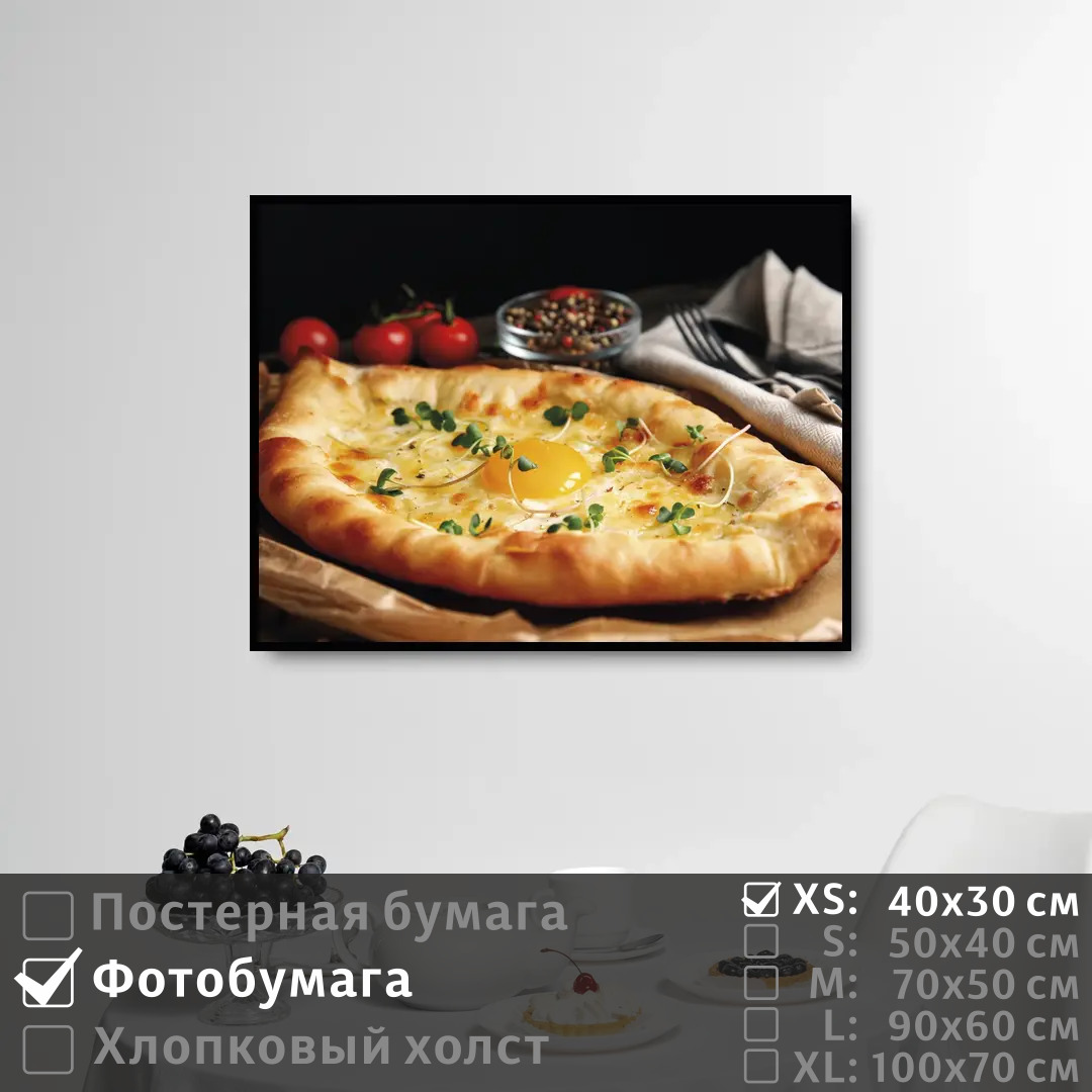 

Постер на фотобумаге ПолиЦентр Хлеб с сыром овощами и специями 40х30 см, ХлебССыромОвощамиИСпециями