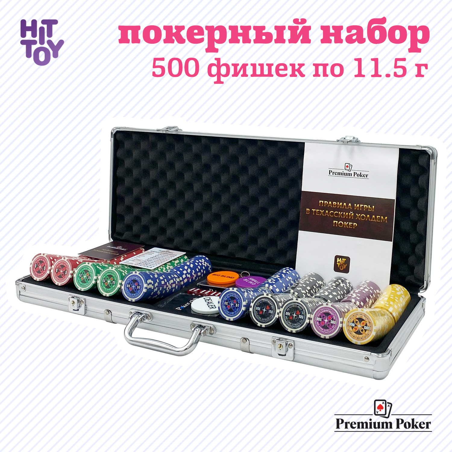 

Покерный набор Premium Poker «Ultimate», 500 фишек 11.5 г с номиналом в кейсе, 500 фишек