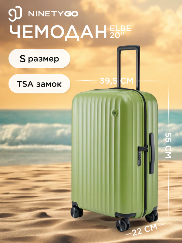 Чемодан женский Ninetygo Elbe Luggage green S 11552₽