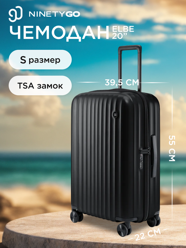Чемодан унисекс Xiaomi Elbe Luggage black S 11552₽