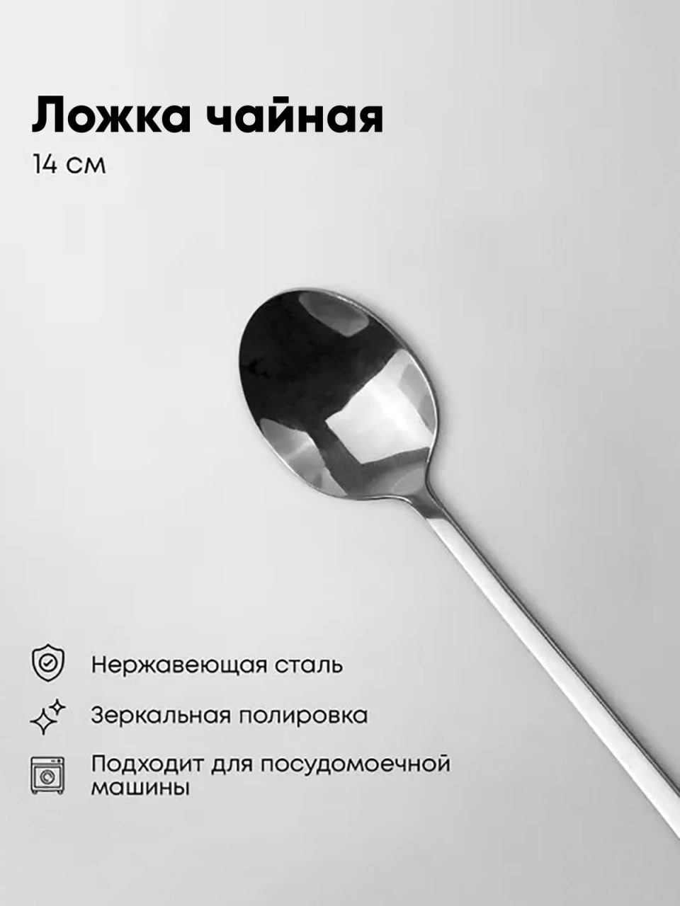 

Ложка чайная Kunstwerk Аляска бэйсик 140 40х3мм нержавеющая сталь, Серебристый