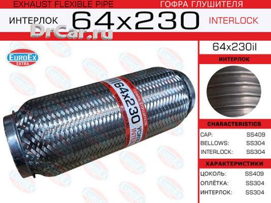 

Euroex Гофра Глушителя 64X230 Усиленная (Interlock) EuroEX 64X230IL