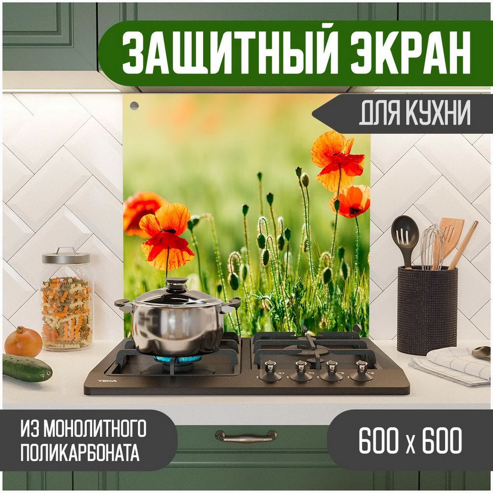 

Защитный экран для кухни Teslaplast Цветы 600-066, Оранжевый, ЗЭ-Цветы-600-066