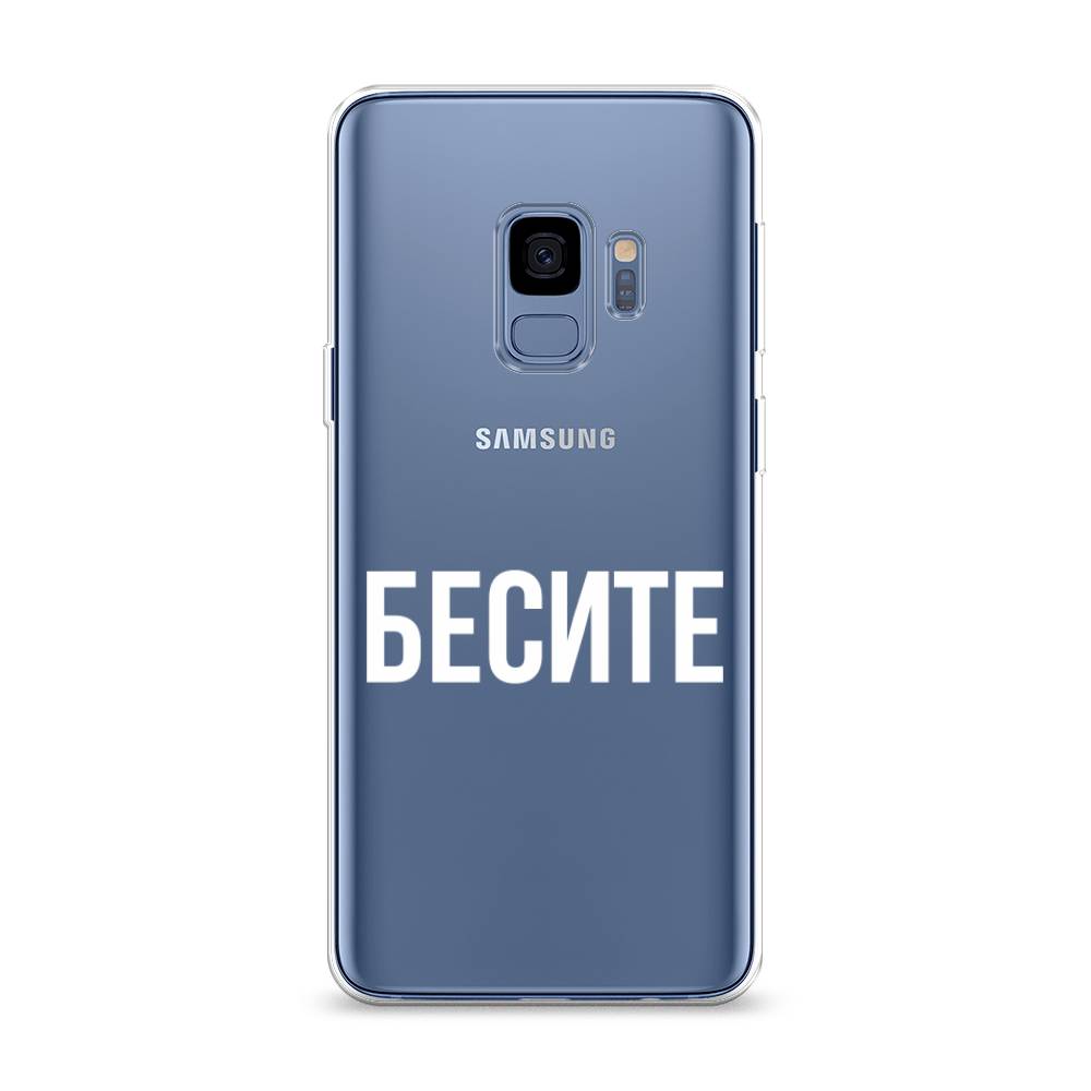 фото Чехол awog "бесите" для samsung galaxy s9