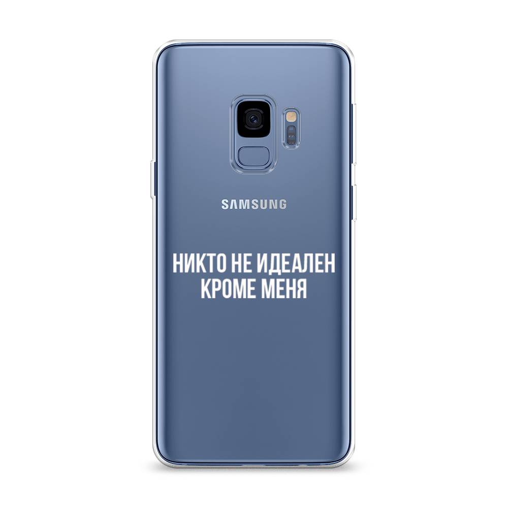 

Чехол Awog на Samsung Galaxy S9 "Никто не идеален кроме меня", Серый;прозрачный;белый, 25750-6