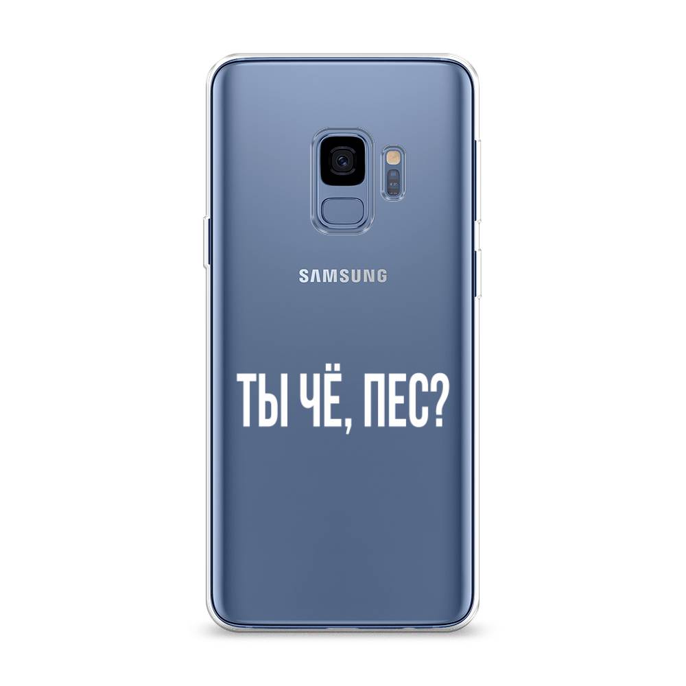 фото Чехол awog "ты чё, пес?" для samsung galaxy s9