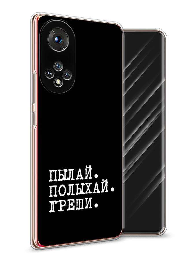 

Чехол Awog на Honor 50 "Пылай и греши", Белый;серый;черный, 6105450-6
