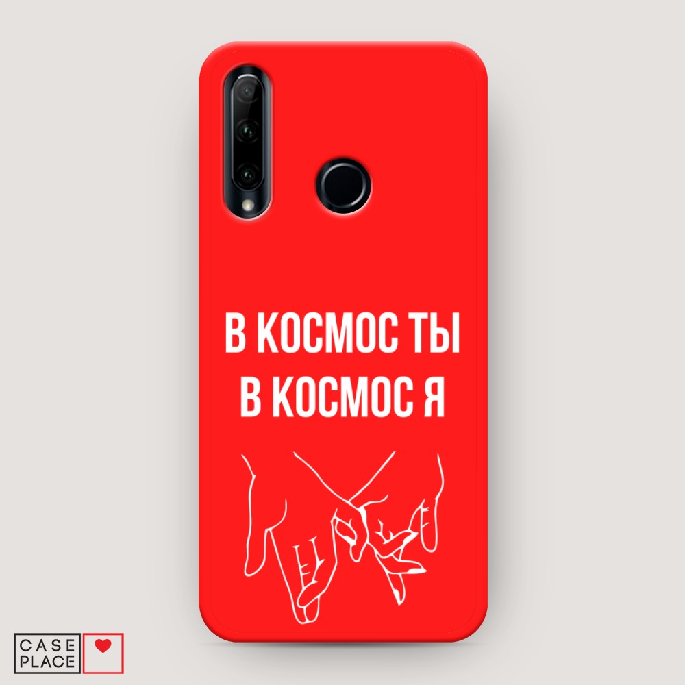

Чехол Awog на Honor 20 Lite 2019 "В космос ты В космос я", Разноцветный, 68953-1