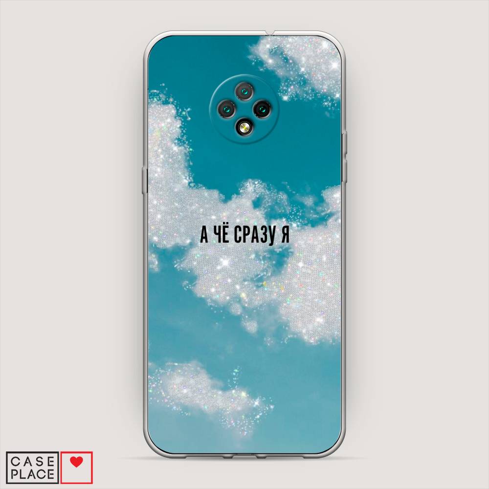

Чехол Awog на Doogee X95 / Дуги X95 "Че сразу я", Разноцветный, 220850-6