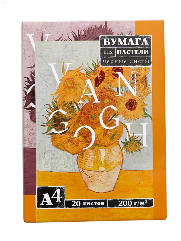 

Бумага для пастели Artlavka Van Gogh A4 200g/m2 20 листов Black 5385642, 5385642