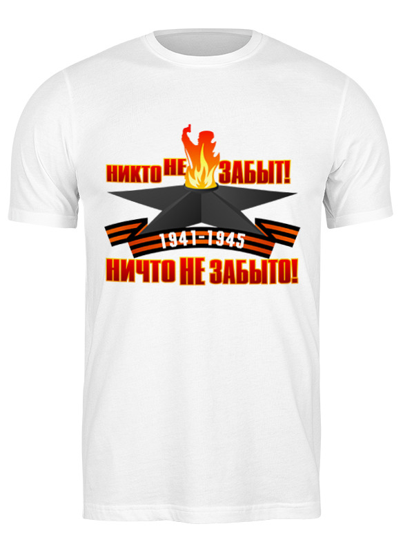 

Футболка унисекс Printio Никто не забыт! белая L, Белый, Никто не забыт!